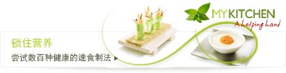 zh_CN_CampaignBanner_induction_cooker.jp
