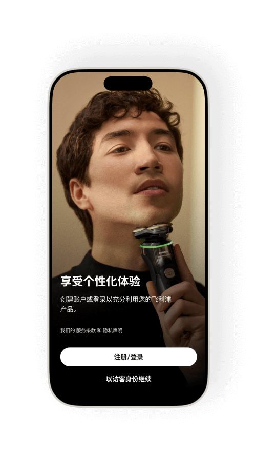 飞利浦男士理容主视图