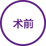 带有文字的紫色圆圈