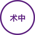 带有文字的紫色圆圈