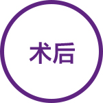 带文字的紫色圆圈