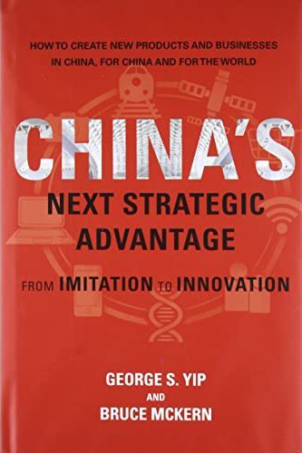 《创新驱动中国》封面