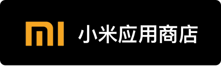 小米应用商店