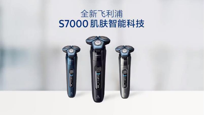 飞利浦S7000系列剃须刀 SkinIQ肌肤智能科技