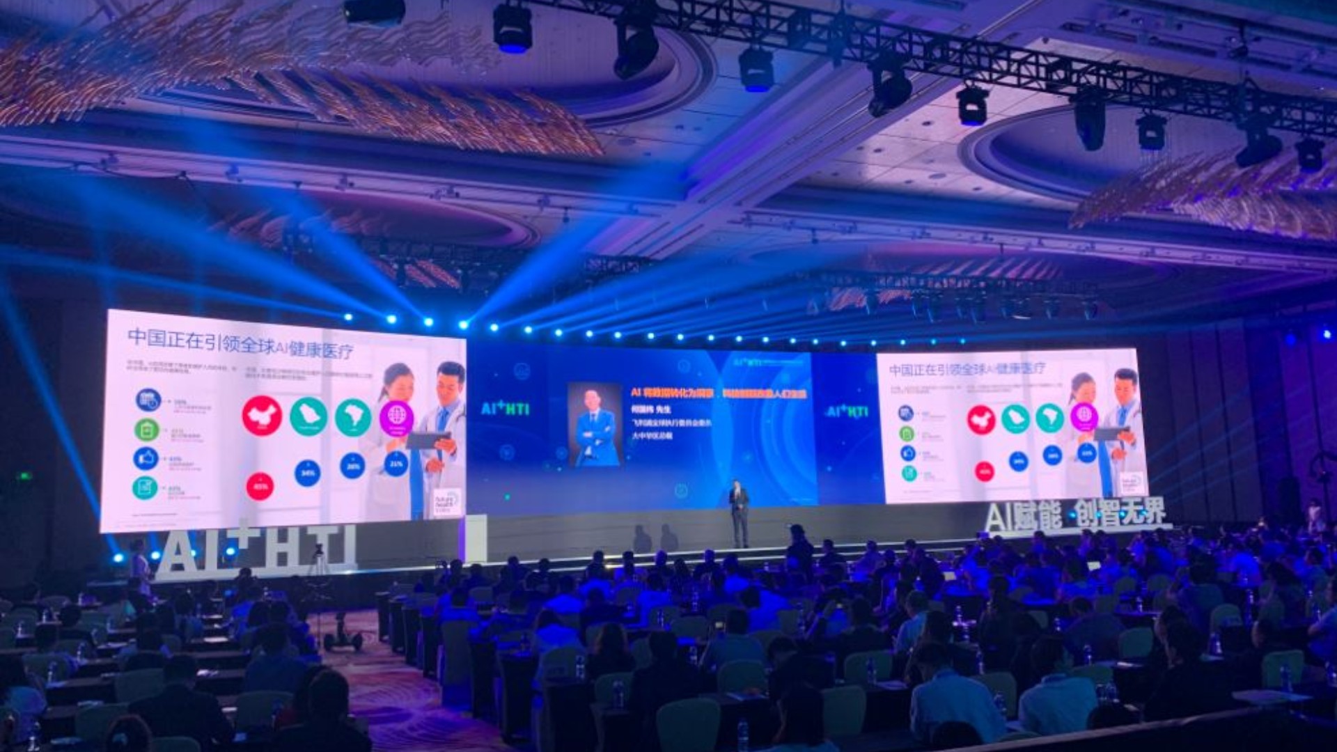 2019健康科技人工智能峰会在上海举行