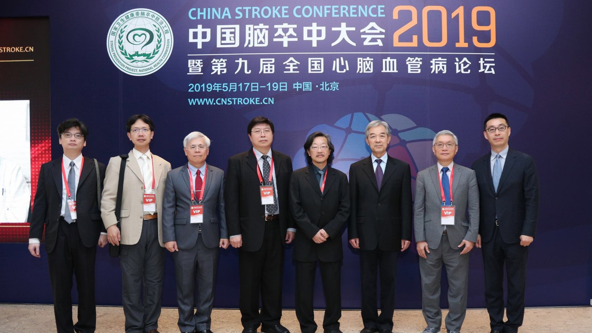 2019中国脑卒中大会 华夏脑血管病防治论坛顺利举行