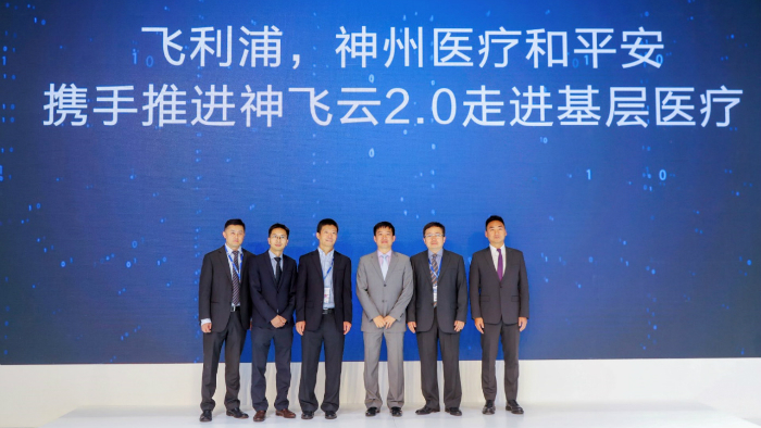 飞利浦携手神州医疗破局基层肺癌筛查难题